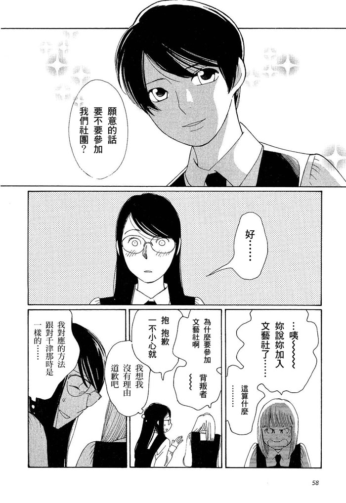 青花韩漫全集-第01卷无删减无遮挡章节图片 
