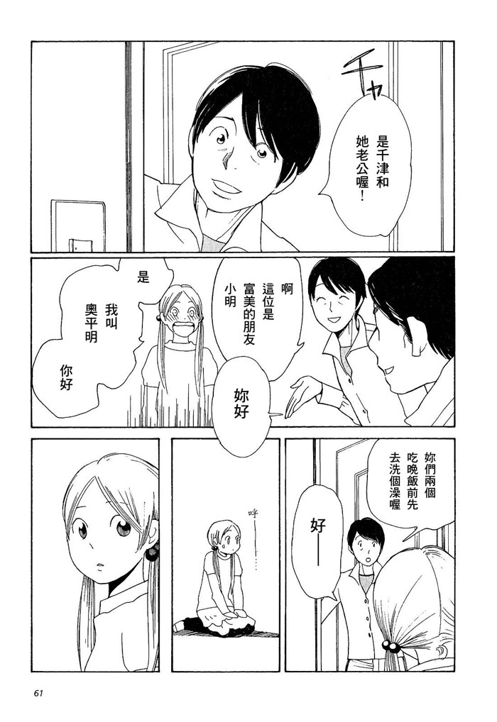 青花韩漫全集-第01卷无删减无遮挡章节图片 