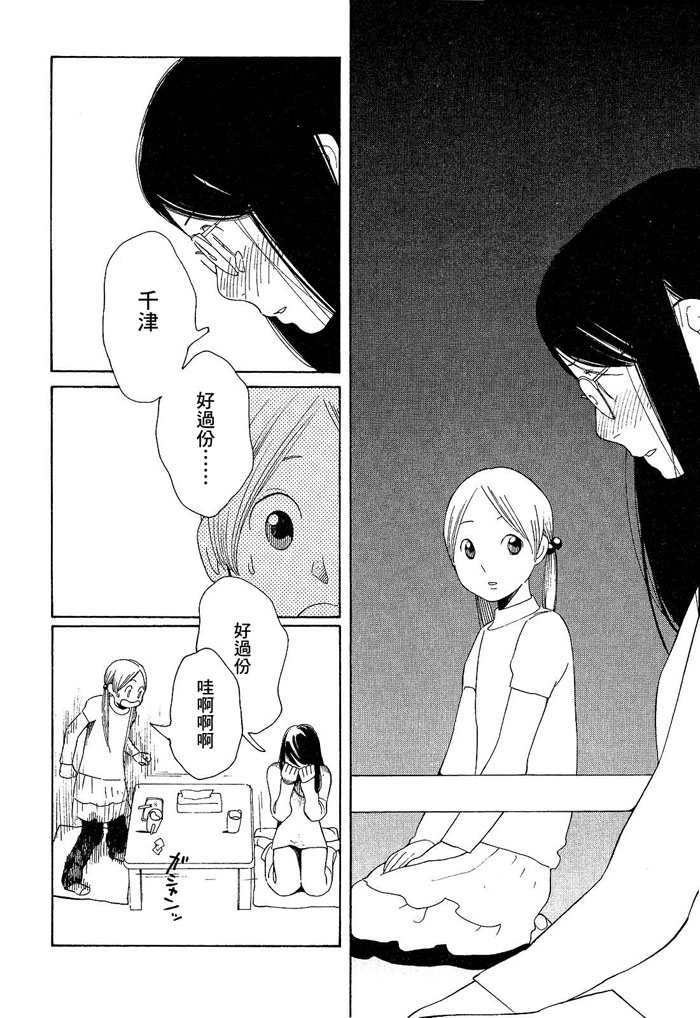 青花韩漫全集-第01卷无删减无遮挡章节图片 