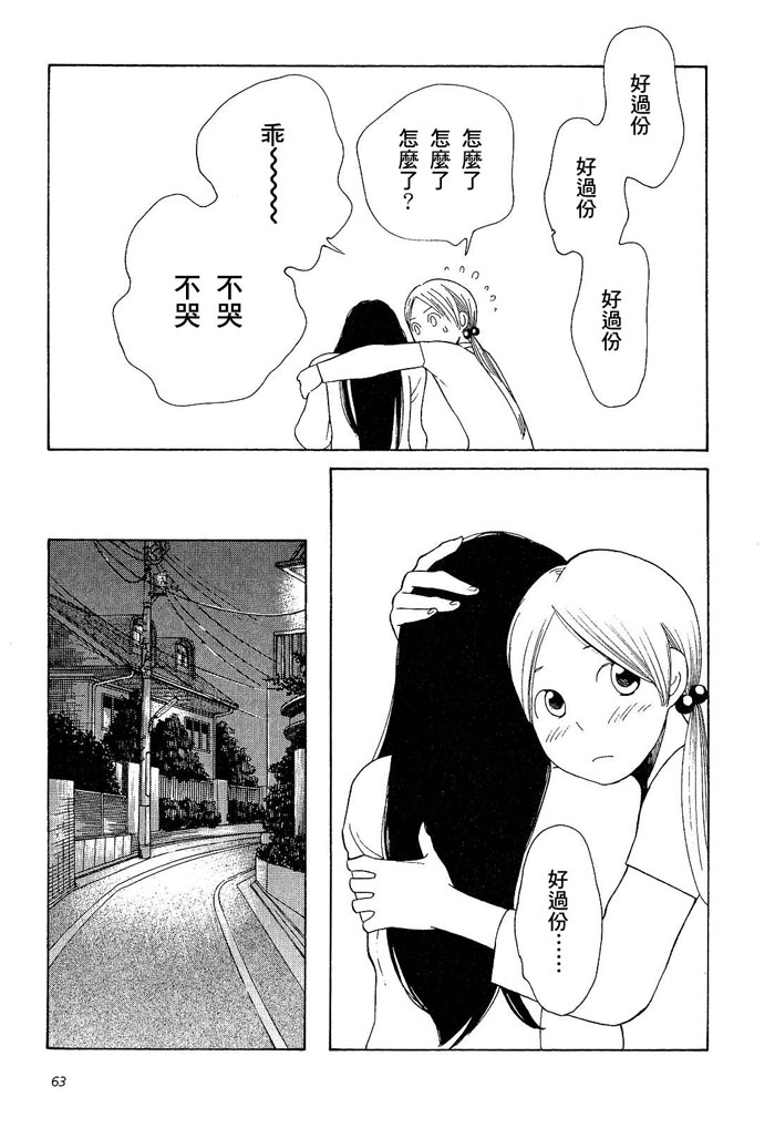 青花韩漫全集-第01卷无删减无遮挡章节图片 
