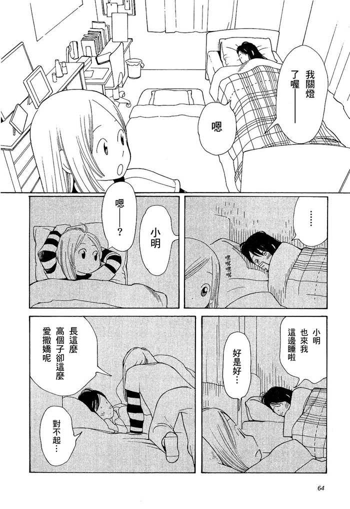 青花韩漫全集-第01卷无删减无遮挡章节图片 