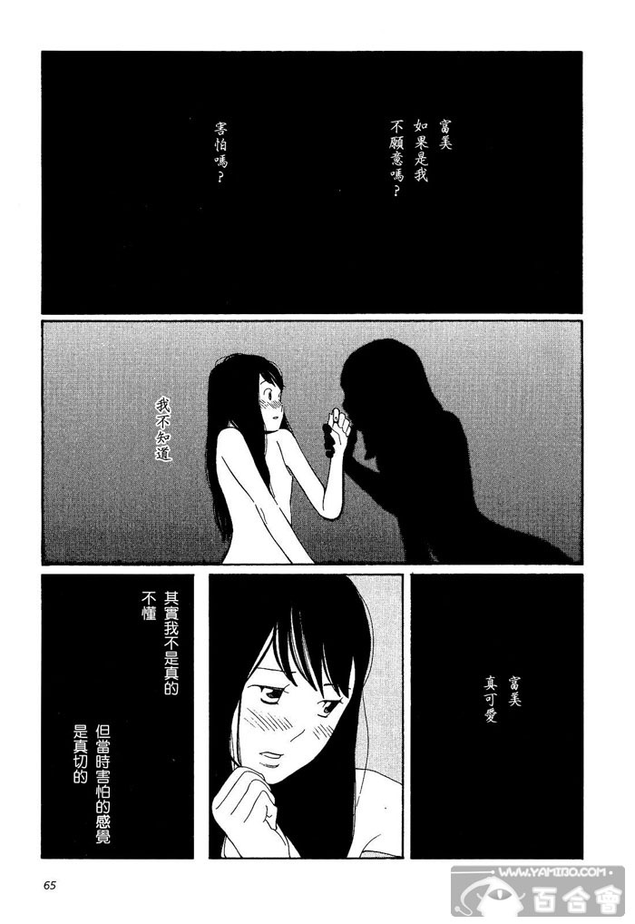 青花韩漫全集-第01卷无删减无遮挡章节图片 