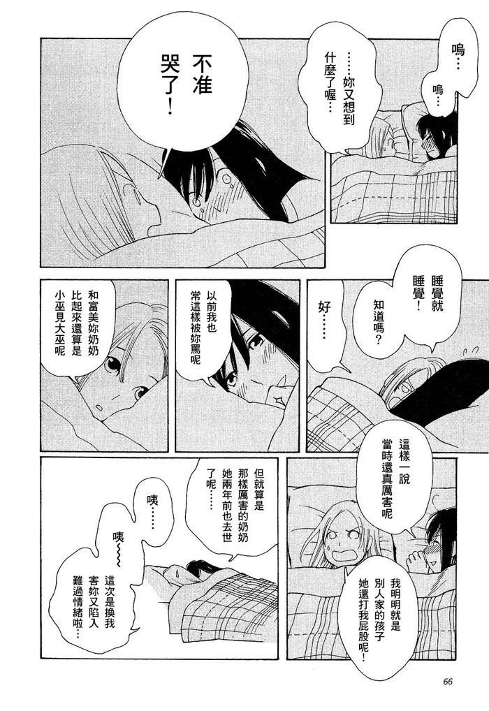 青花韩漫全集-第01卷无删减无遮挡章节图片 