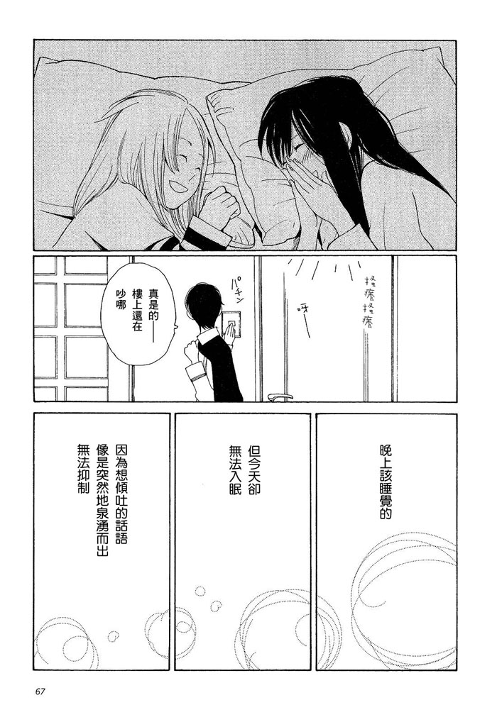 青花韩漫全集-第01卷无删减无遮挡章节图片 