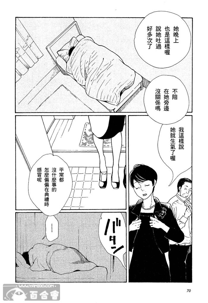 青花韩漫全集-第01卷无删减无遮挡章节图片 