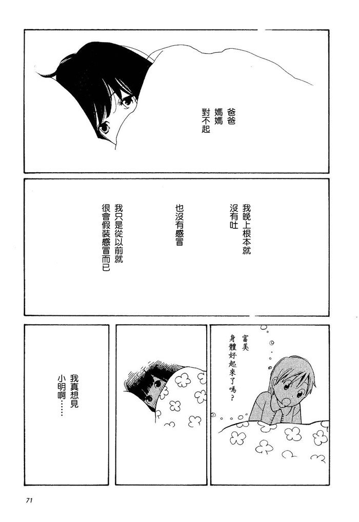 青花韩漫全集-第01卷无删减无遮挡章节图片 