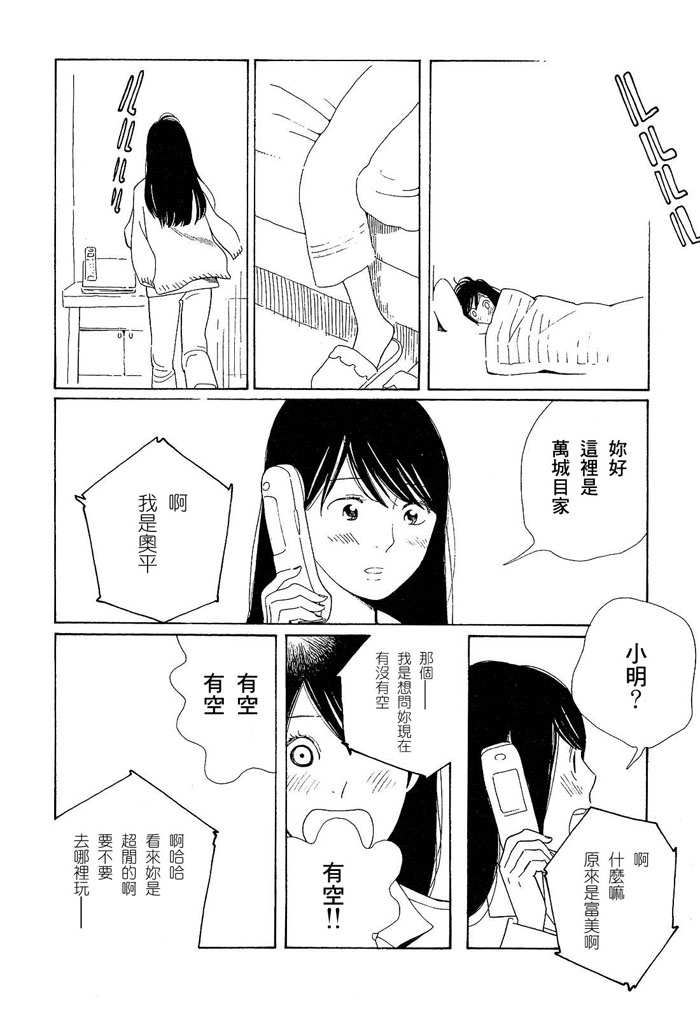 青花韩漫全集-第01卷无删减无遮挡章节图片 