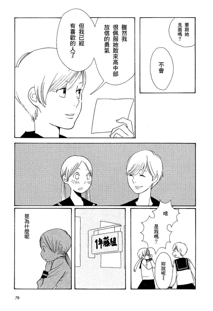 青花韩漫全集-第01卷无删减无遮挡章节图片 