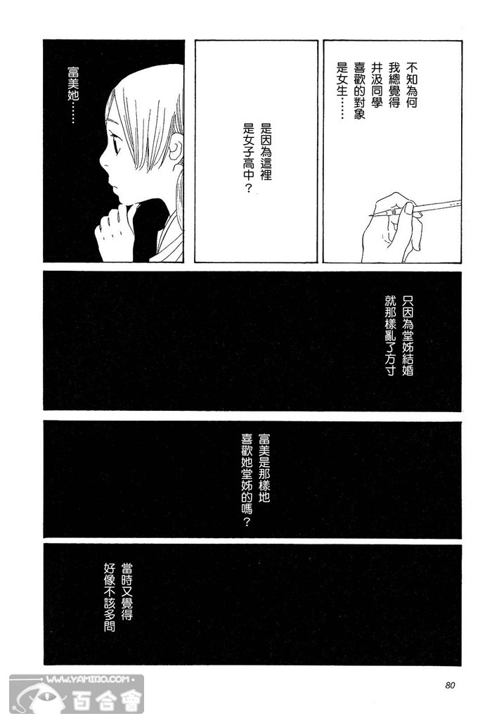 青花韩漫全集-第01卷无删减无遮挡章节图片 