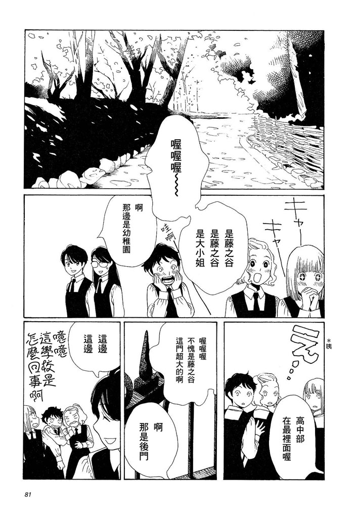 青花韩漫全集-第01卷无删减无遮挡章节图片 
