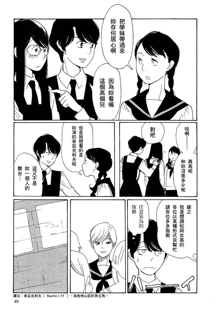 青花韩漫全集-第01卷无删减无遮挡章节图片 