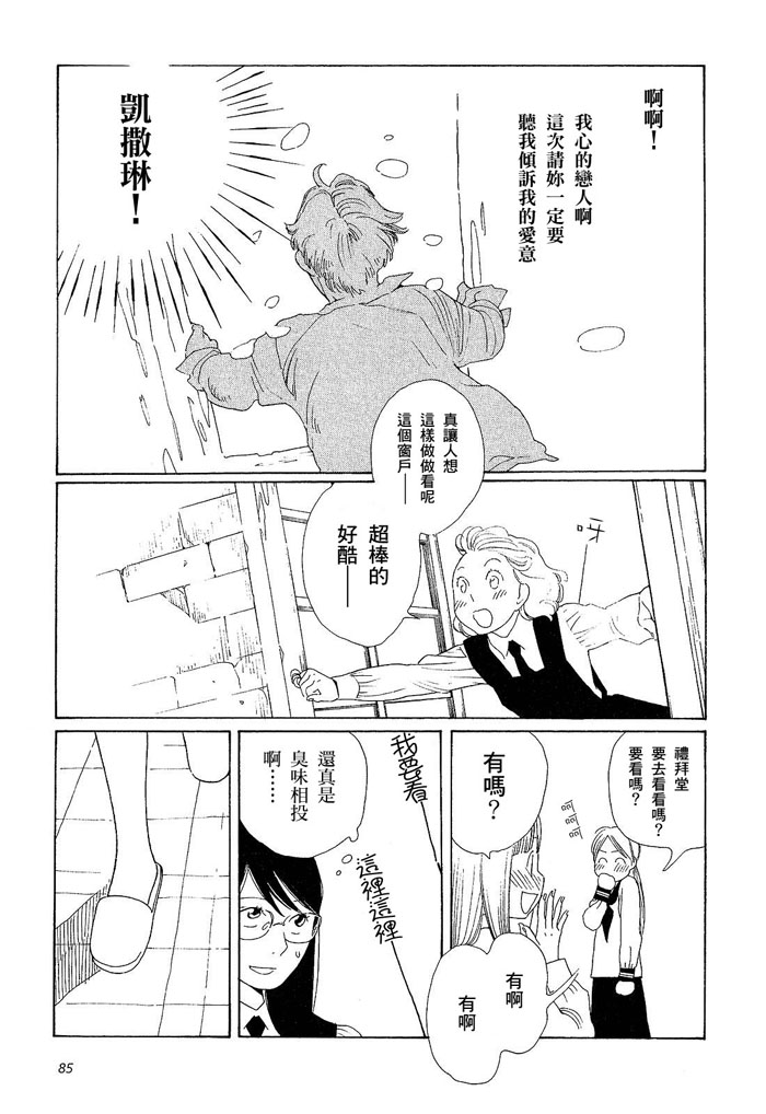 青花韩漫全集-第01卷无删减无遮挡章节图片 