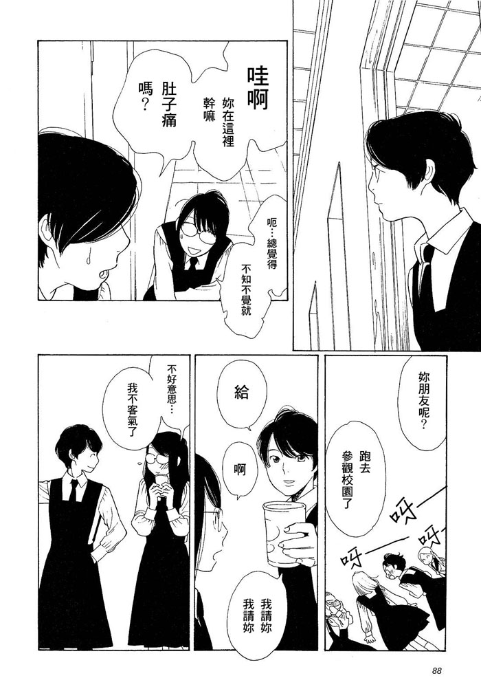 青花韩漫全集-第01卷无删减无遮挡章节图片 