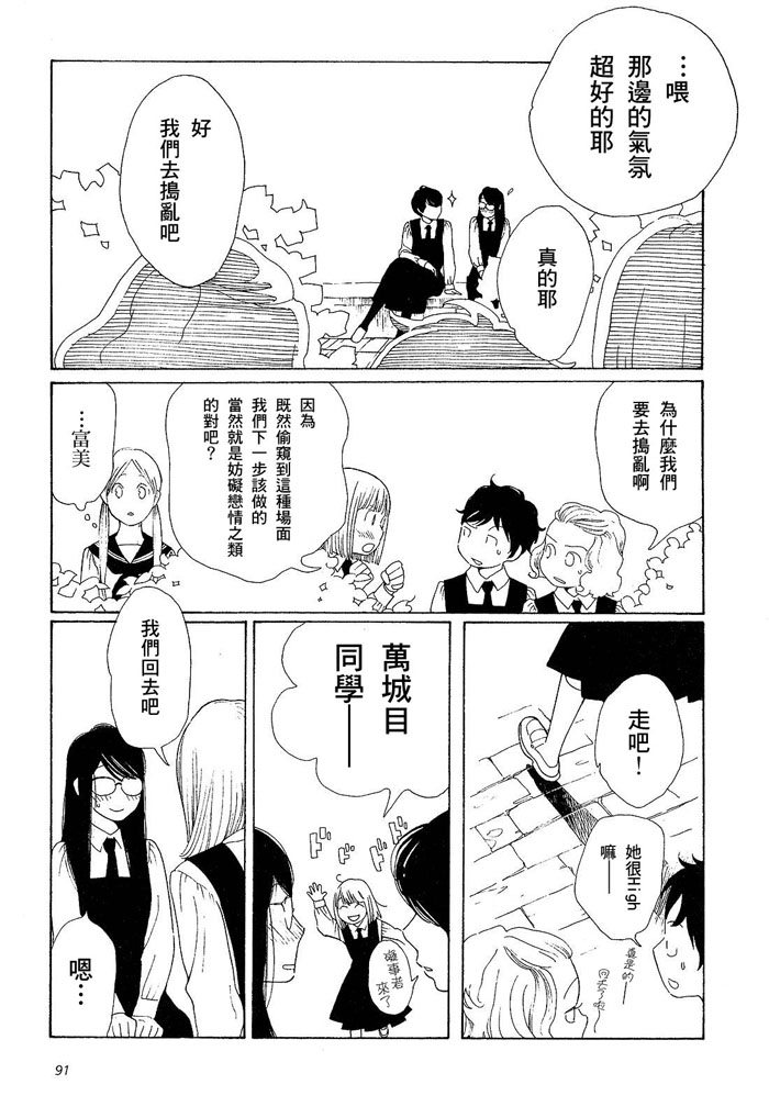 青花韩漫全集-第01卷无删减无遮挡章节图片 