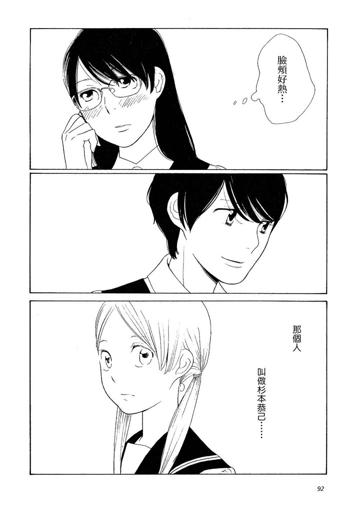 青花韩漫全集-第01卷无删减无遮挡章节图片 