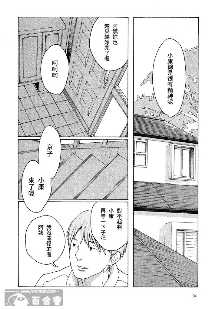 青花韩漫全集-第01卷无删减无遮挡章节图片 