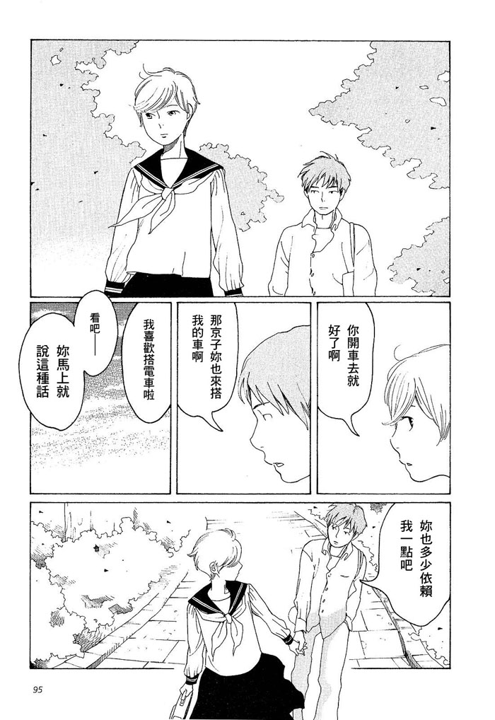 青花韩漫全集-第01卷无删减无遮挡章节图片 