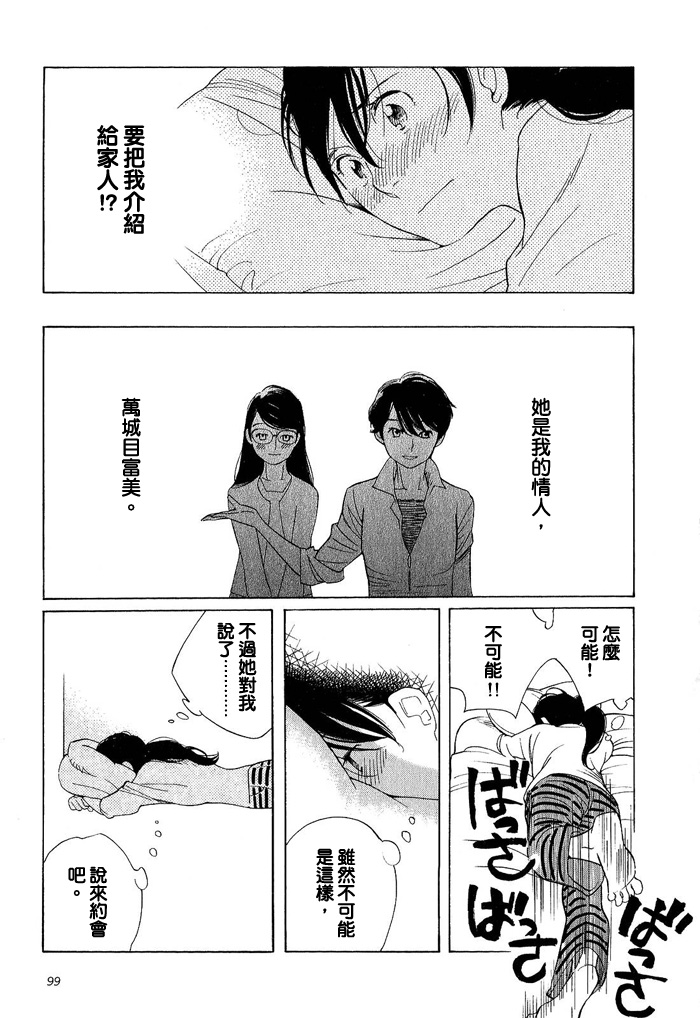 青花韩漫全集-第02卷无删减无遮挡章节图片 