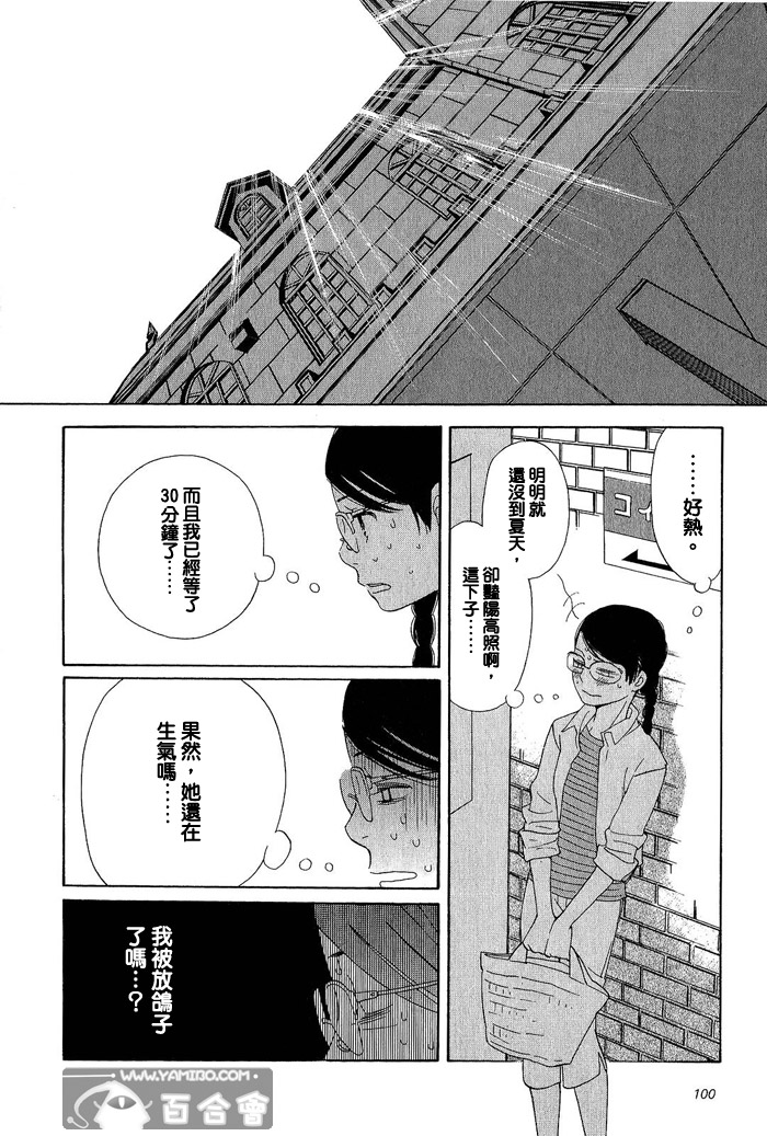 青花韩漫全集-第02卷无删减无遮挡章节图片 