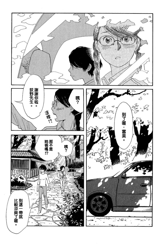 青花韩漫全集-第02卷无删减无遮挡章节图片 
