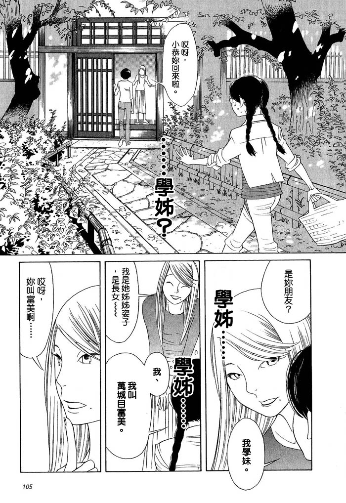 青花韩漫全集-第02卷无删减无遮挡章节图片 