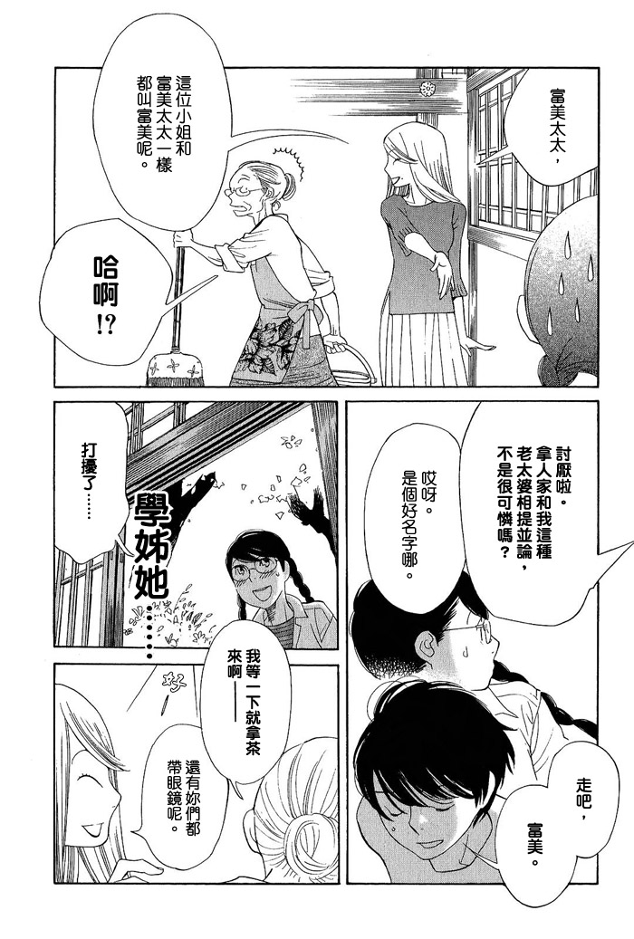 青花韩漫全集-第02卷无删减无遮挡章节图片 
