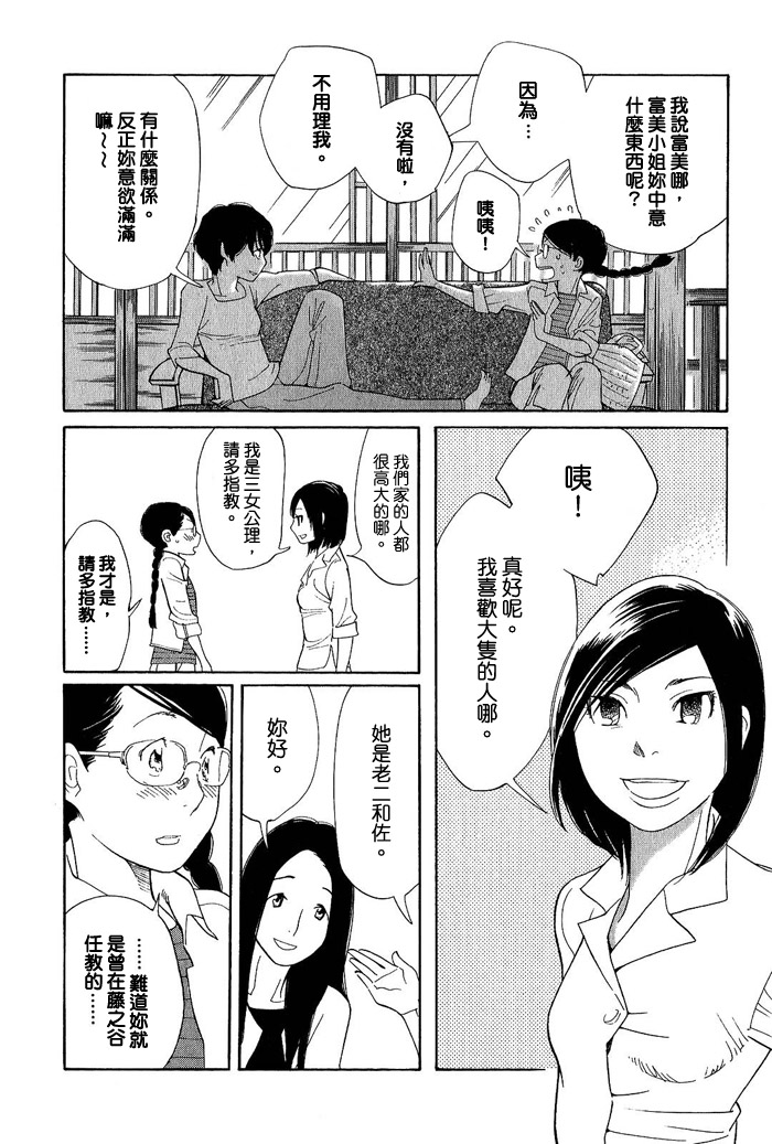 青花韩漫全集-第02卷无删减无遮挡章节图片 