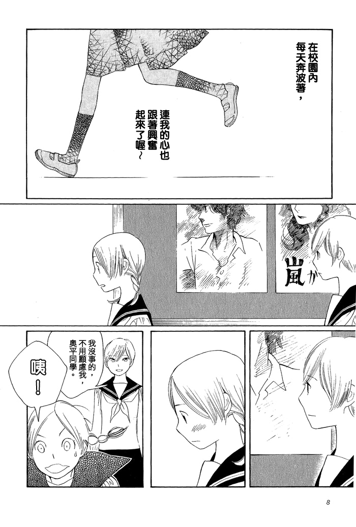 青花韩漫全集-第02卷无删减无遮挡章节图片 