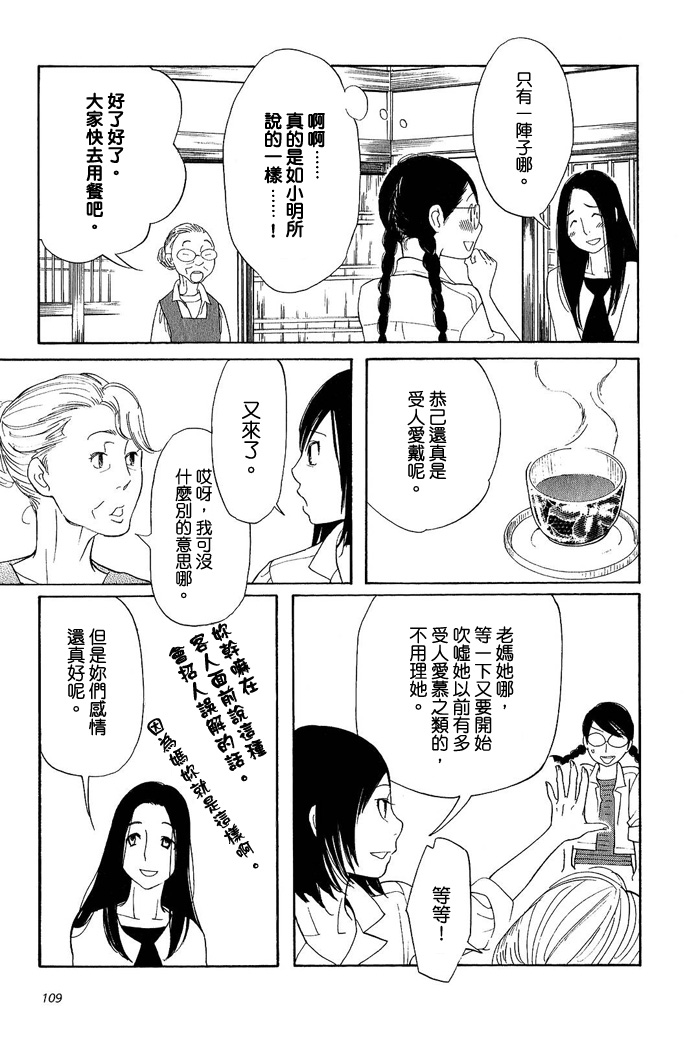 青花韩漫全集-第02卷无删减无遮挡章节图片 