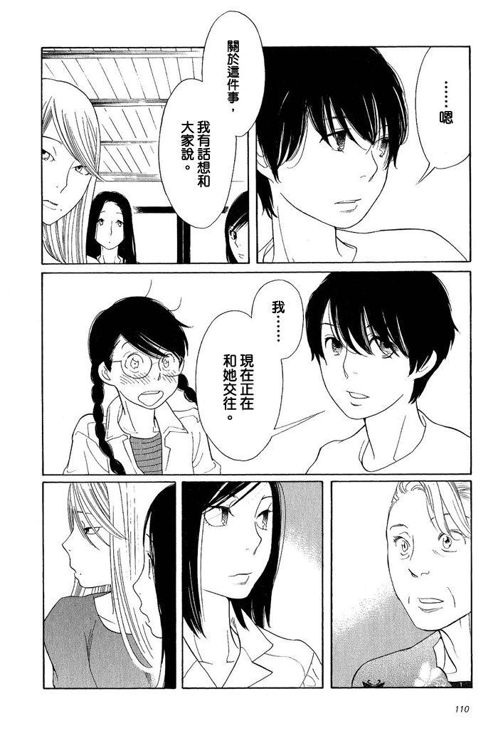 青花韩漫全集-第02卷无删减无遮挡章节图片 