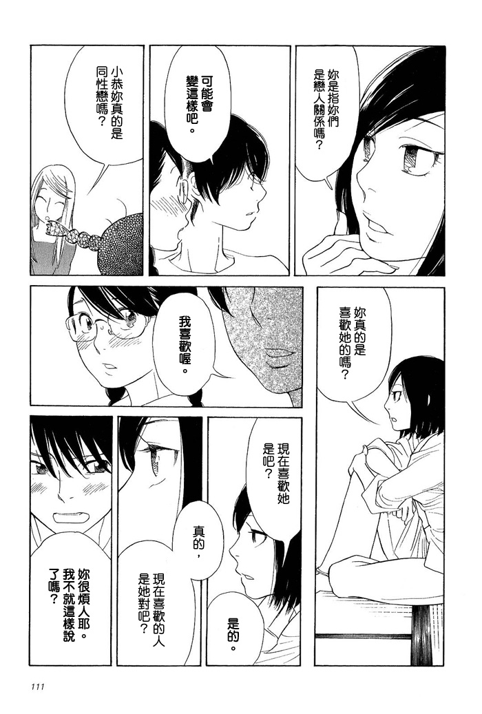青花韩漫全集-第02卷无删减无遮挡章节图片 