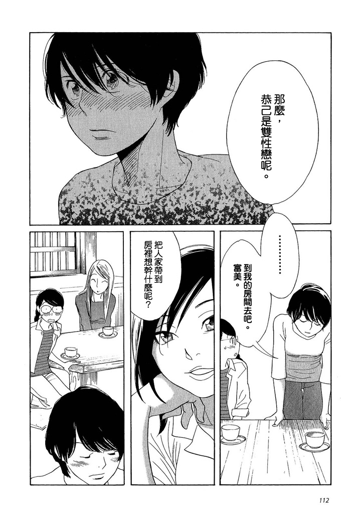 青花韩漫全集-第02卷无删减无遮挡章节图片 
