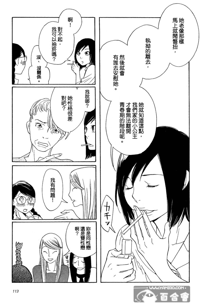 青花韩漫全集-第02卷无删减无遮挡章节图片 