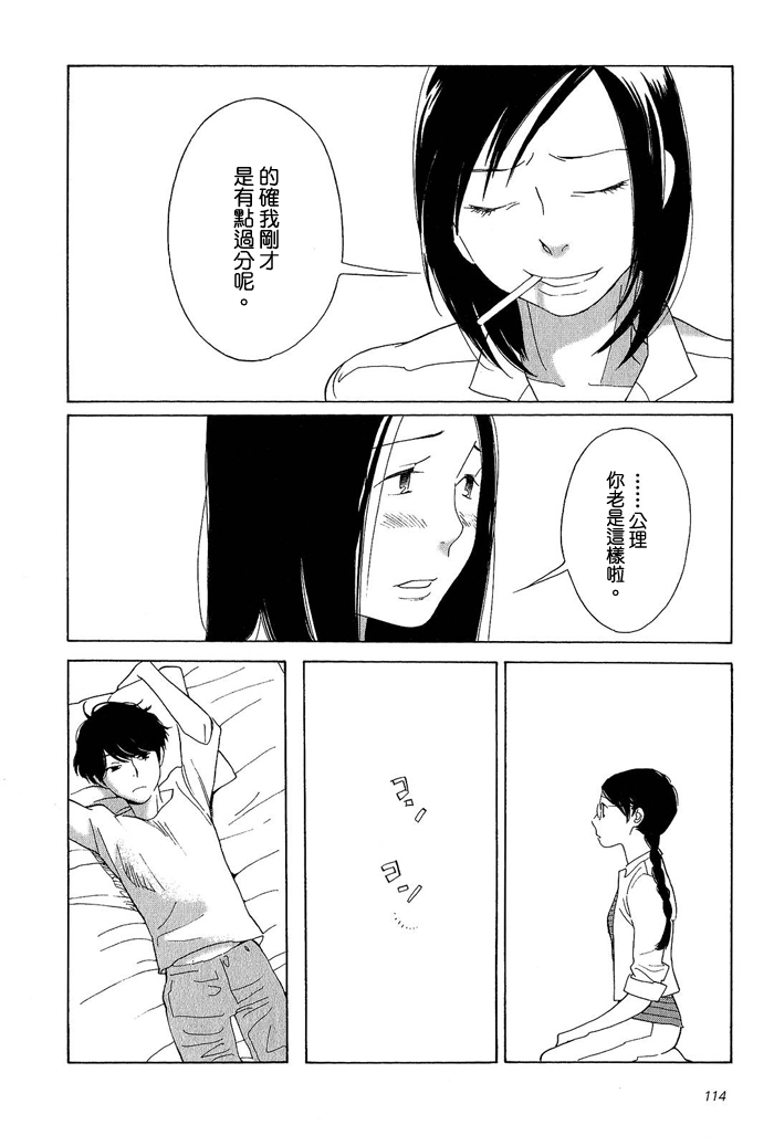 青花韩漫全集-第02卷无删减无遮挡章节图片 