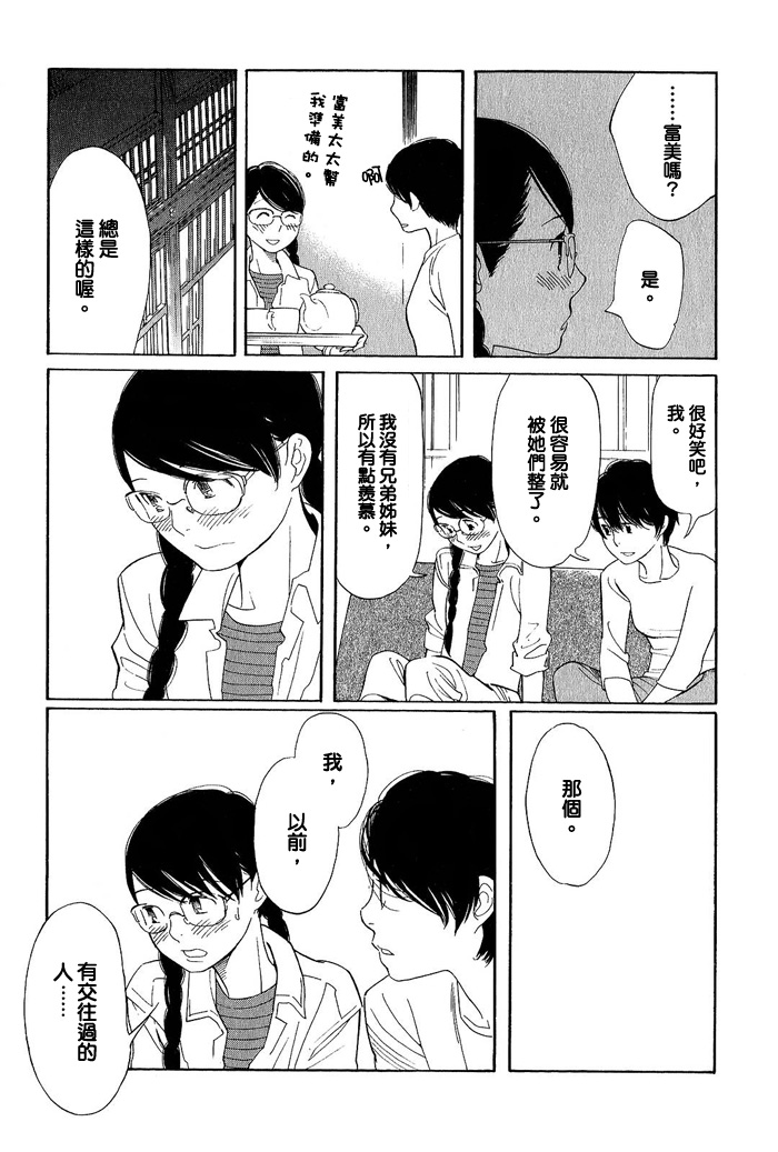 青花韩漫全集-第02卷无删减无遮挡章节图片 