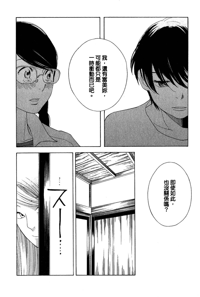 青花韩漫全集-第02卷无删减无遮挡章节图片 