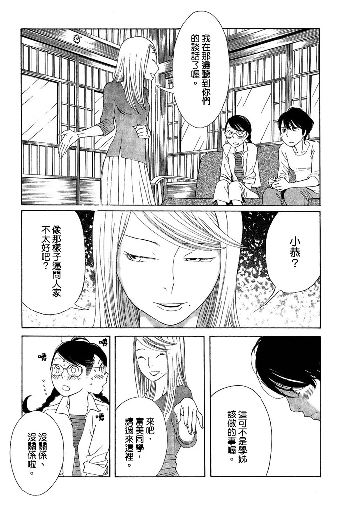 青花韩漫全集-第02卷无删减无遮挡章节图片 
