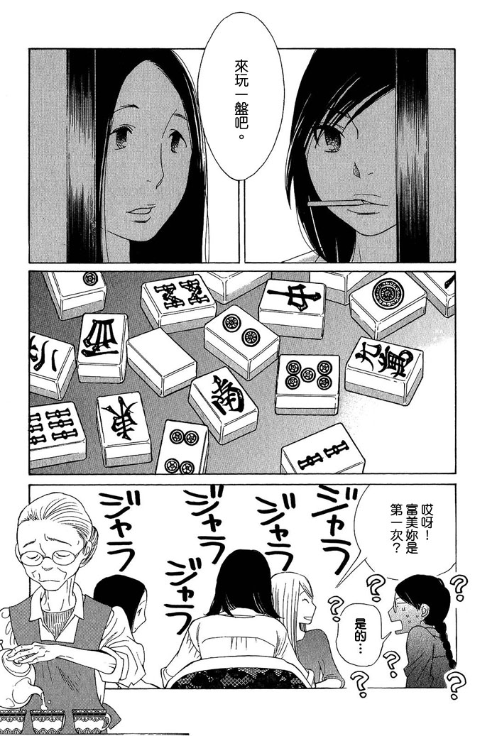 青花韩漫全集-第02卷无删减无遮挡章节图片 