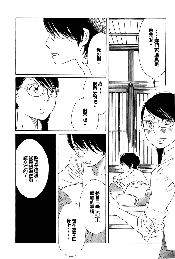 青花韩漫全集-第02卷无删减无遮挡章节图片 