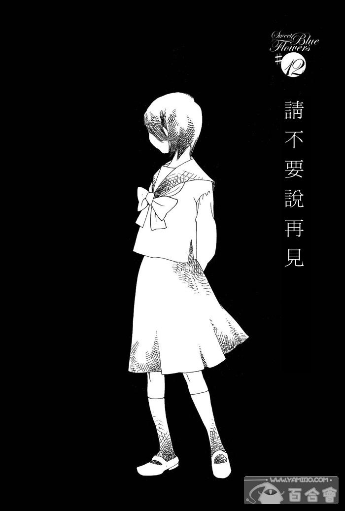 青花韩漫全集-第02卷无删减无遮挡章节图片 