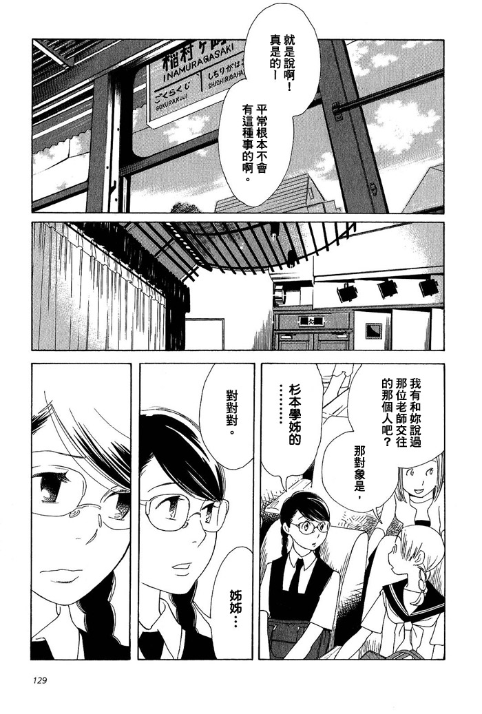 青花韩漫全集-第02卷无删减无遮挡章节图片 