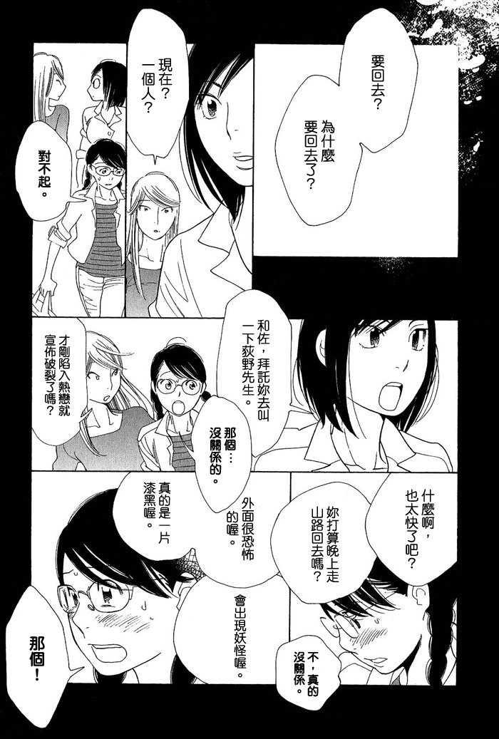 青花韩漫全集-第02卷无删减无遮挡章节图片 