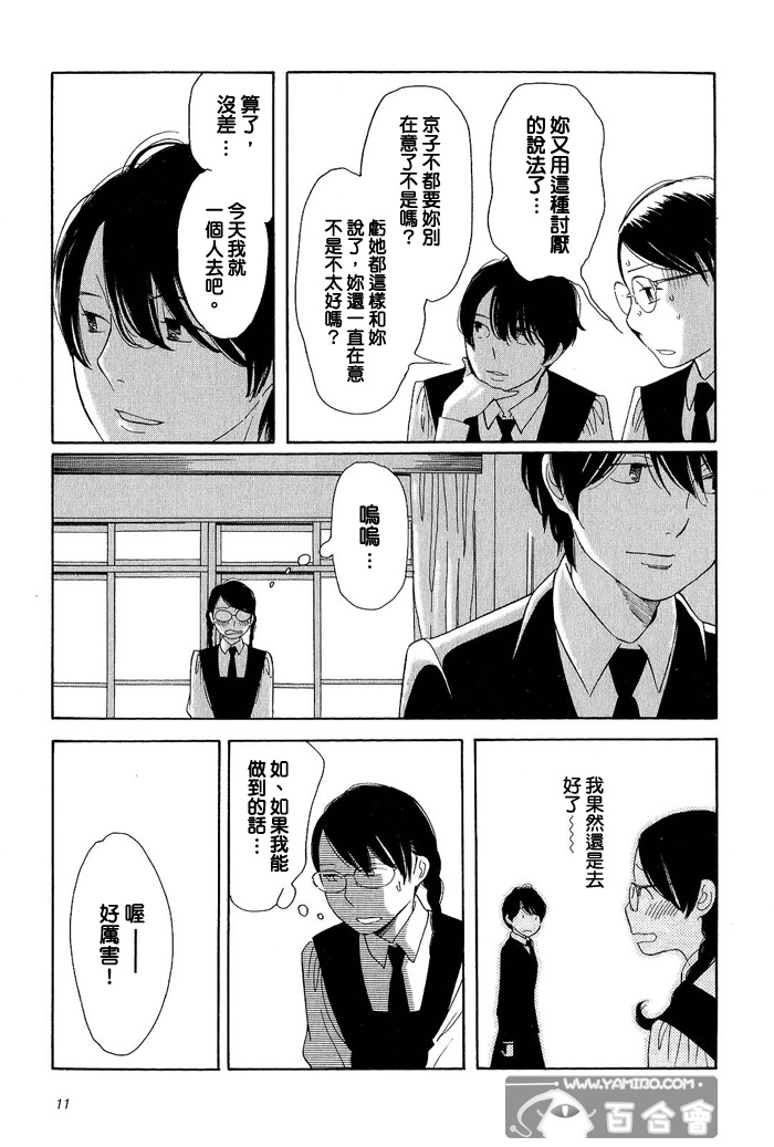 青花韩漫全集-第02卷无删减无遮挡章节图片 