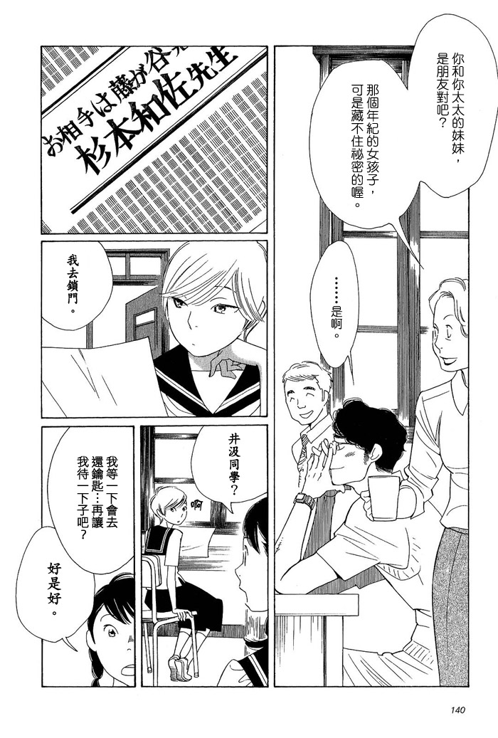 青花韩漫全集-第02卷无删减无遮挡章节图片 