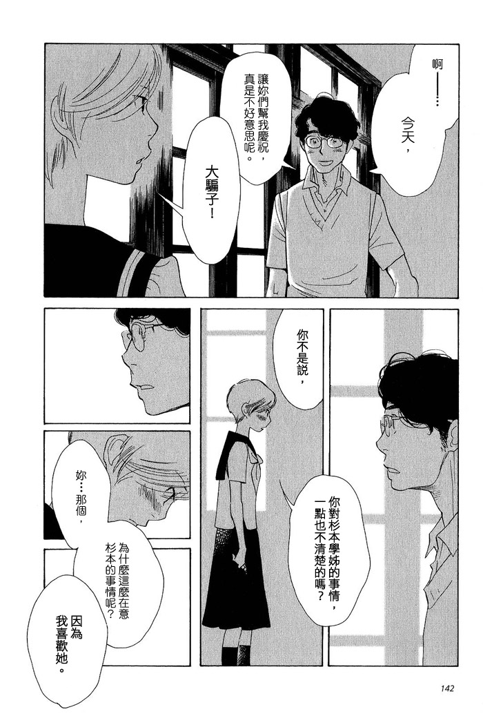 青花韩漫全集-第02卷无删减无遮挡章节图片 