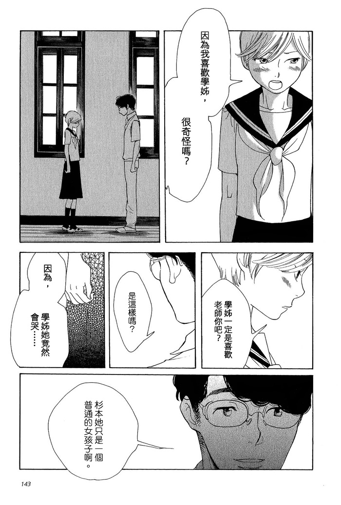 青花韩漫全集-第02卷无删减无遮挡章节图片 