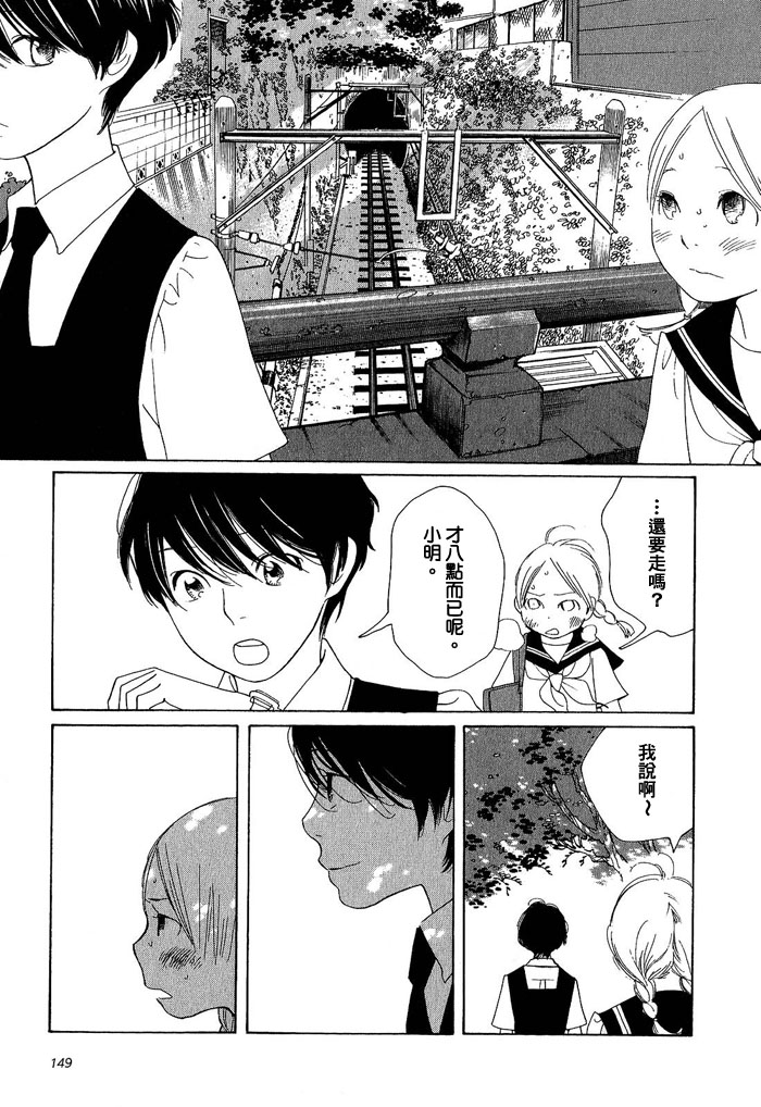 青花韩漫全集-第02卷无删减无遮挡章节图片 