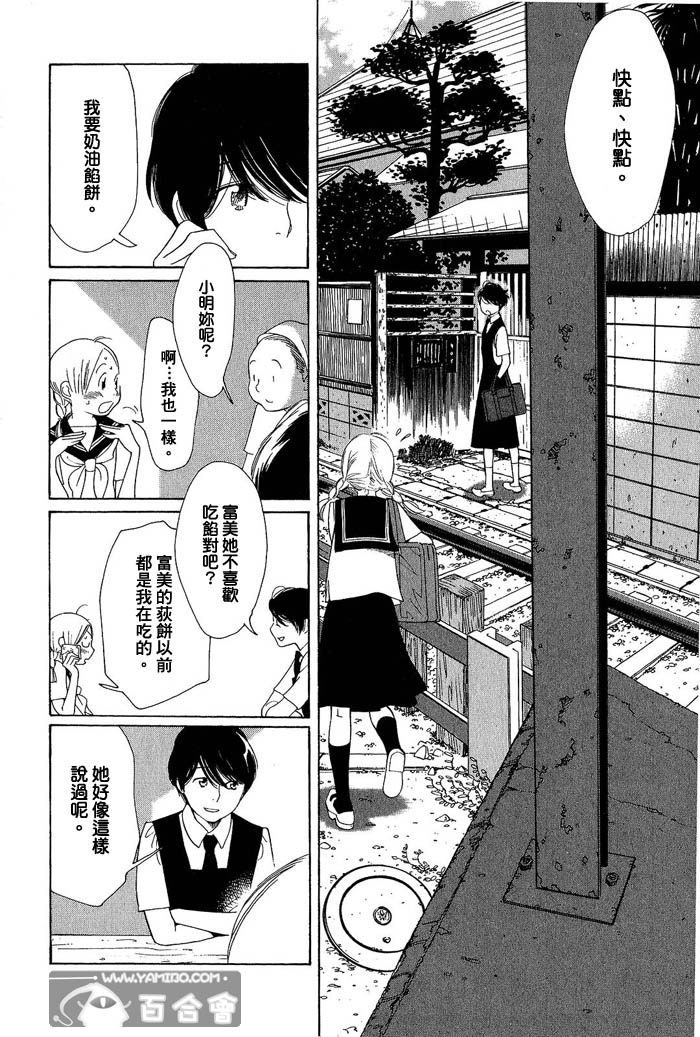 青花韩漫全集-第02卷无删减无遮挡章节图片 