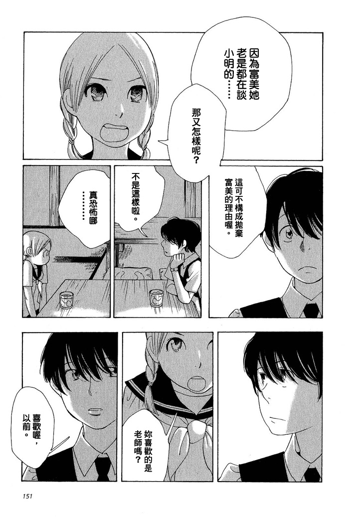青花韩漫全集-第02卷无删减无遮挡章节图片 
