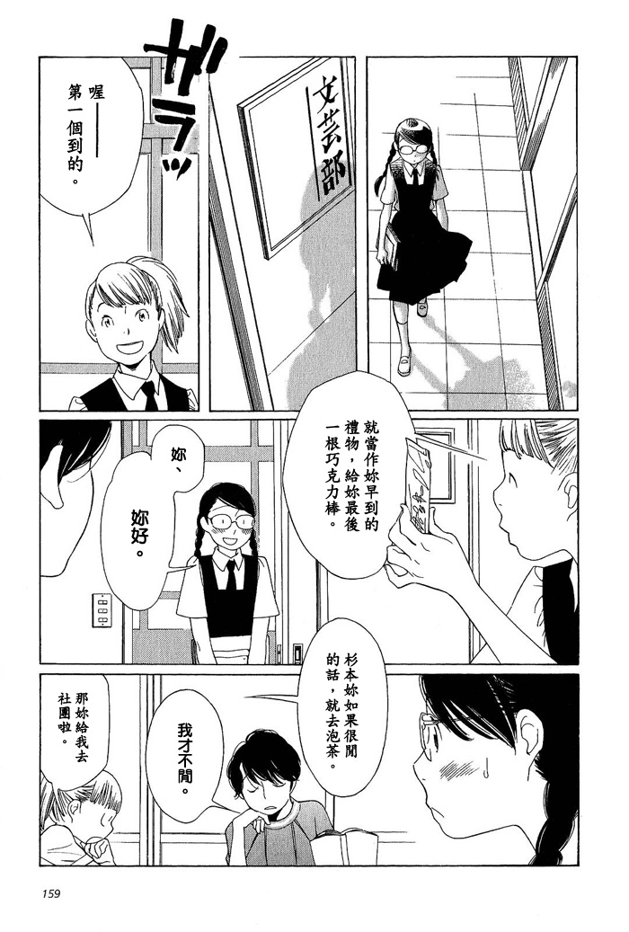 青花韩漫全集-第02卷无删减无遮挡章节图片 